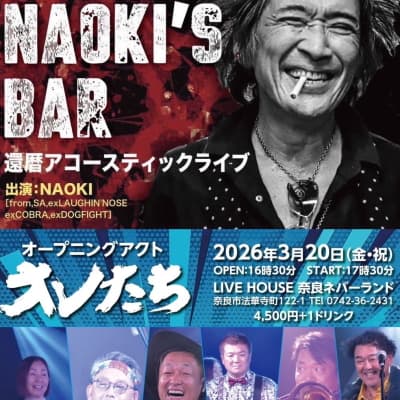 NAOKI'S BAR